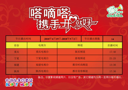 嗒嘀嗒
