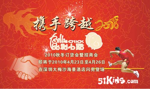 比利小鸡