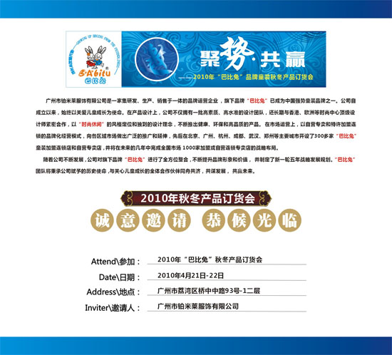 巴比兔