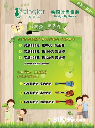 欣琪儿