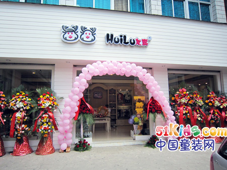 热烈祝贺云南省三家灰鹿童装加盟店于6月5日隆重开业！