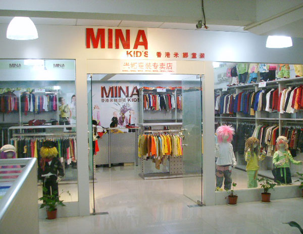 香港米娜店铺形象(2)