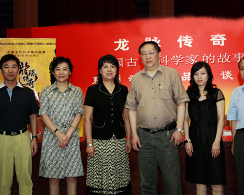 龙脉传奇中国古代科学家新闻发布会隆重召开