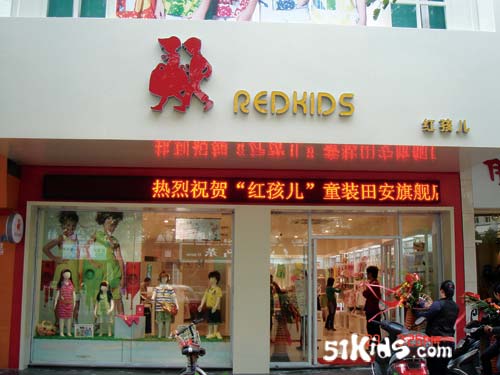 红孩儿