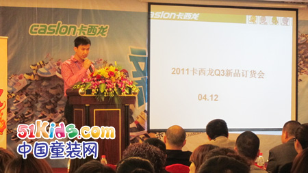 卡西龙2011年杭州新品订货会隆重召开